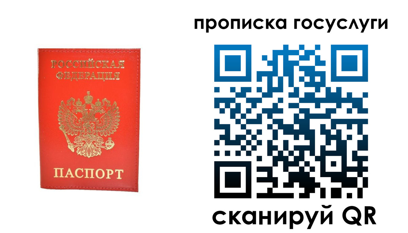 временная регистрация госуслуги в Отрадном
