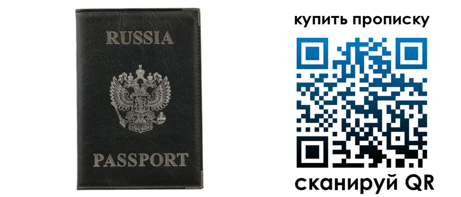 временная прописка в Отрадном