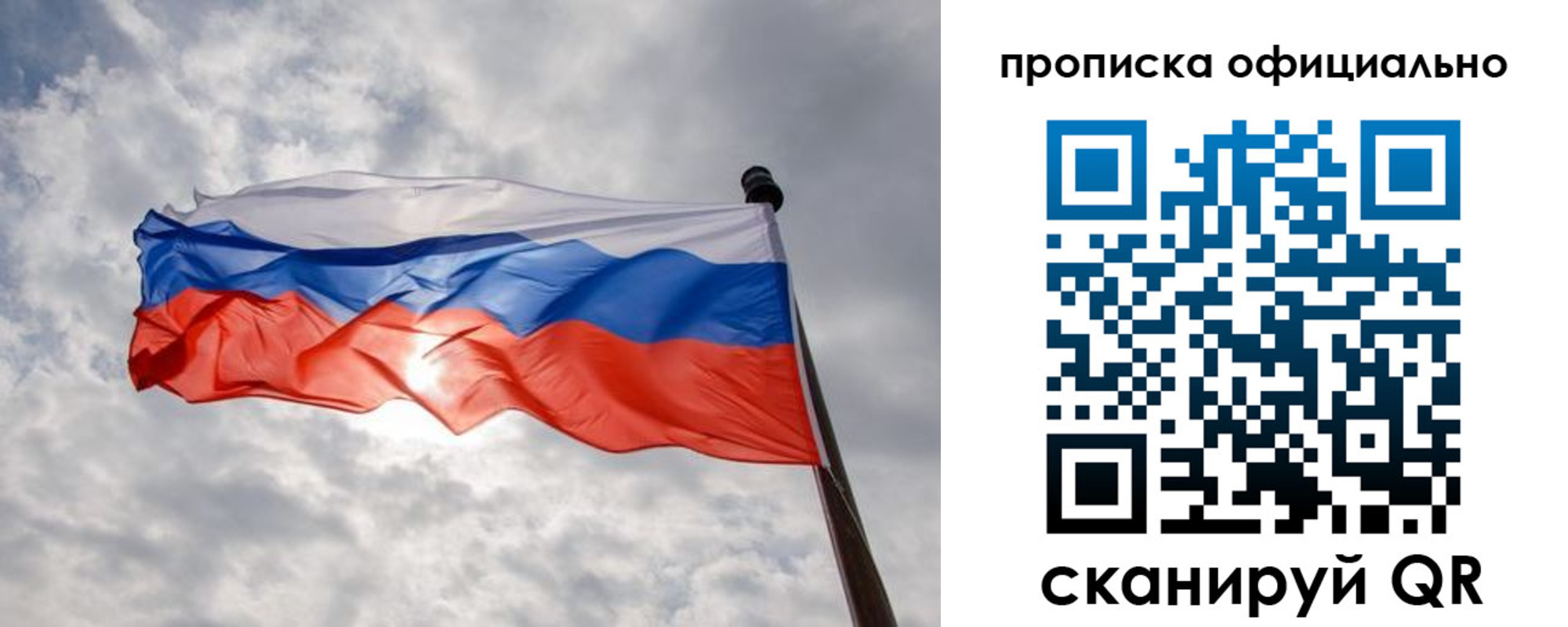 временная регистрация в Отрадном